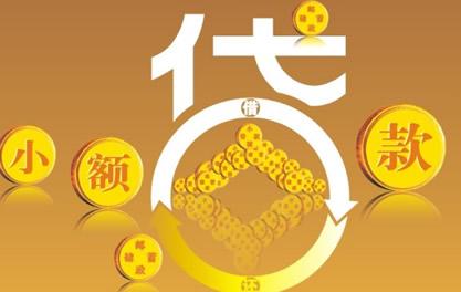 高要万达贷近期审核好通过？提交放款多久能到账？